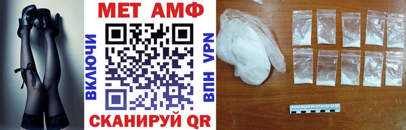 Амфетамин VHQ  магазин продажи   нарко площадка состав  Нязепетровск 