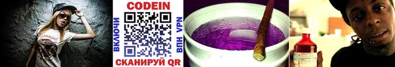 мега как зайти  Нязепетровск  Кодеиновый сироп Lean Purple Drank 