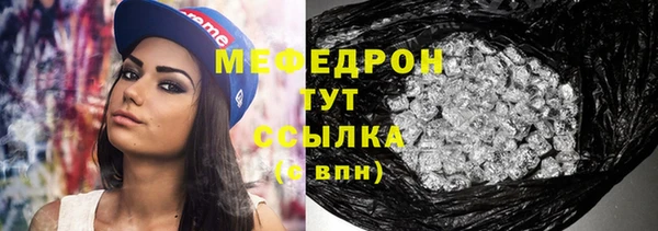 мефедрон Арсеньев