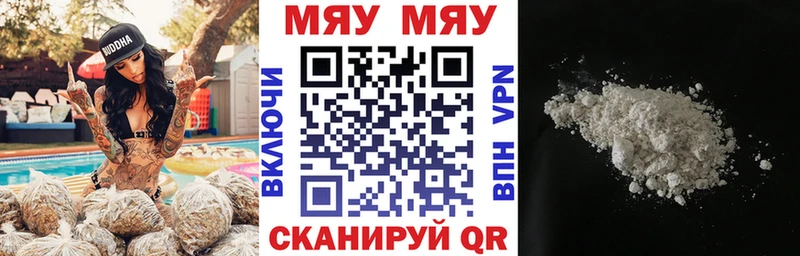 kraken ссылки  Нязепетровск  МЯУ-МЯУ мука 